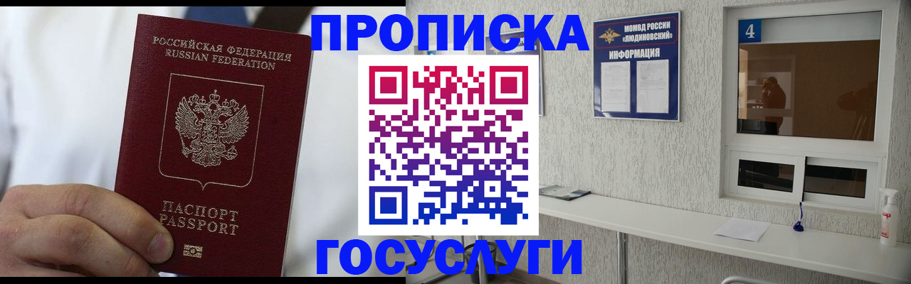 пропишу в квартире в Добрянке