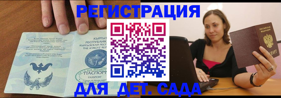 прописка поиск в Добрянке